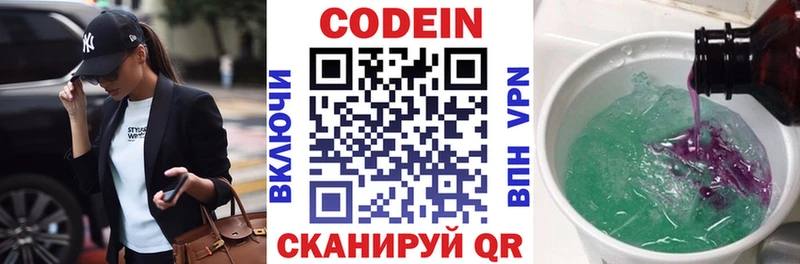 MEGA как войти Берёзовка Codein Purple Drank