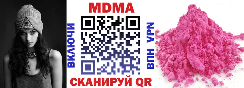 MDMA кристаллы  Берёзовка 