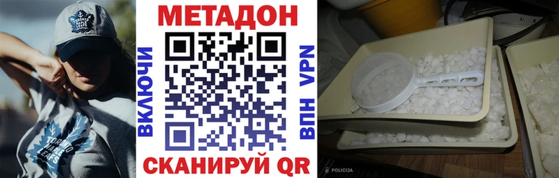 МЕТАДОН мёд  где можно купить   Берёзовка 