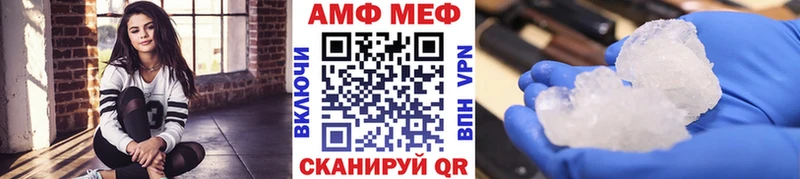 МЕТАМФЕТАМИН кристалл  купить закладку  даркнет какой сайт  Берёзовка 